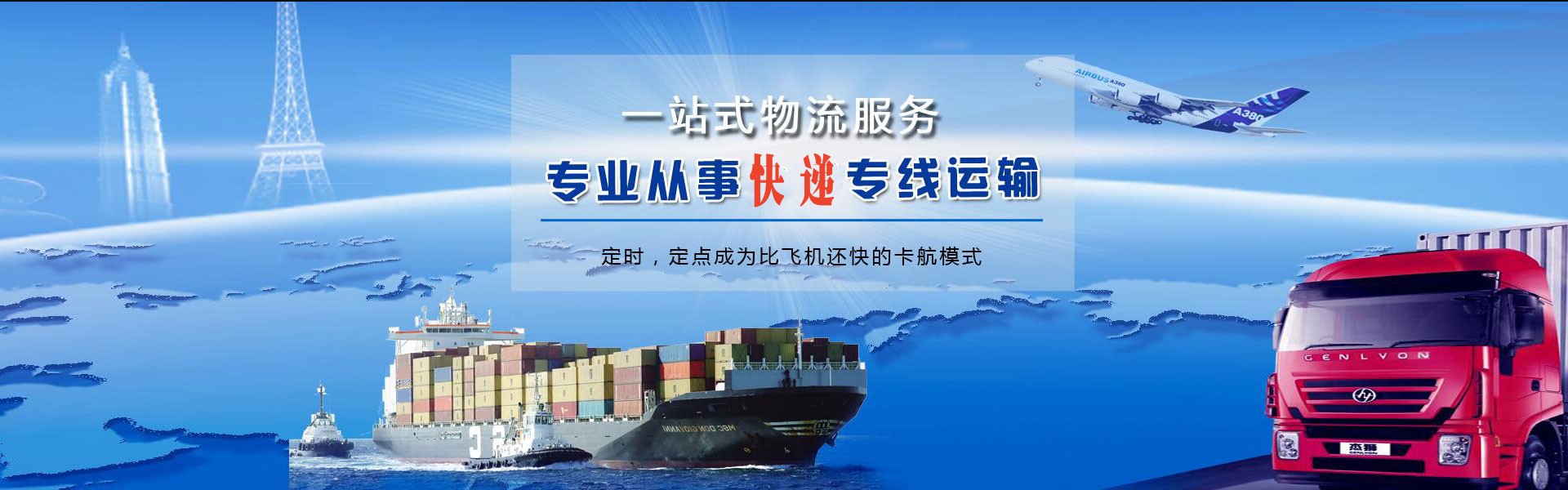 富锦到爱沙尼亚物流公司-富锦至爱沙尼亚物流专线-富锦空运到爱沙尼亚-优时通物流有限公司